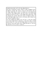 컴퓨터공학과 일반편입 학계서 (건국대) /  면접합격 1분 자기소개 스크립트 추가-4