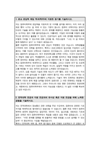 한양대학교 에리카 컴퓨터학부 일반편입 합격 학업계획서 / 면접합격 1분자기소개 스크립트 추가-2