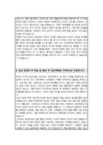 한양대학교 에리카 컴퓨터학부 일반편입 합격 학업계획서 / 면접합격 1분자기소개 스크립트 추가-3