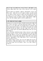 한양대학교 에리카 컴퓨터학부 일반편입 합격 학업계획서 / 면접합격 1분자기소개 스크립트 추가-4