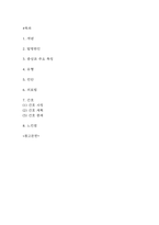 급성신우신염 연구레포트 - 급성신우신염 문헌고찰과 간호사정,간호계획,간호중재 및 느낀점-2