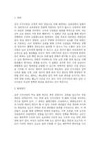 급성신우신염 연구레포트 - 급성신우신염 문헌고찰과 간호사정,간호계획,간호중재 및 느낀점-3