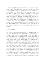 급성신우신염 연구레포트 - 급성신우신염 문헌고찰과 간호사정,간호계획,간호중재 및 느낀점-4
