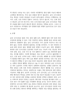 급성신우신염 연구레포트 - 급성신우신염 문헌고찰과 간호사정,간호계획,간호중재 및 느낀점-5