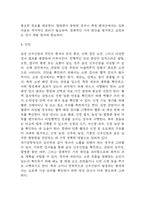 급성신우신염 연구레포트 - 급성신우신염 문헌고찰과 간호사정,간호계획,간호중재 및 느낀점-6