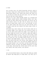 급성신우신염 연구레포트 - 급성신우신염 문헌고찰과 간호사정,간호계획,간호중재 및 느낀점-7