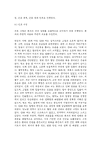 급성신우신염 연구레포트 - 급성신우신염 문헌고찰과 간호사정,간호계획,간호중재 및 느낀점-8