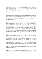 급성신우신염 연구레포트 - 급성신우신염 문헌고찰과 간호사정,간호계획,간호중재 및 느낀점-9