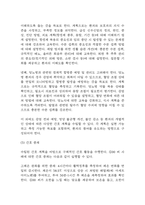 급성신우신염 연구레포트 - 급성신우신염 문헌고찰과 간호사정,간호계획,간호중재 및 느낀점-10