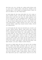 급성신우신염 연구레포트 - 급성신우신염 문헌고찰과 간호사정,간호계획,간호중재 및 느낀점-11