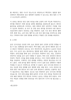 급성신우신염 연구레포트 - 급성신우신염 문헌고찰과 간호사정,간호계획,간호중재 및 느낀점-12