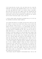 통합마케팅커뮤니케이션 ) 1 통합마케팅커뮤니케이션이 무엇인지 정의 서술하시오 2 광고 미디어로서 디지털은 다른 미디어에 비해 어떠한 장점이 있는지 다른미디어 2개를 예로 들어 비교하세요-4