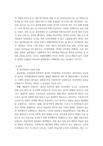 학교폭력예방및학생의이해 ) (1) 학교폭력에 대한 이론적 관점을 설명하고, 언어폭력 개입전략에 대해 논하시오 (2) 유아기 문제행동에 대해 설명하고, 유아의 자기조절 능력 함양에 대해 논하시오-3