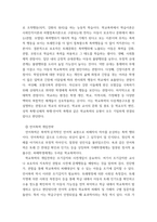 학교폭력예방및학생의이해 ) (1) 학교폭력에 대한 이론적 관점을 설명하고, 언어폭력 개입전략에 대해 논하시오 (2) 유아기 문제행동에 대해 설명하고, 유아의 자기조절 능력 함양에 대해 논하시오-4