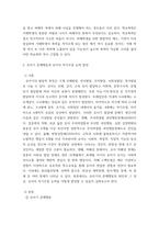 학교폭력예방및학생의이해 ) (1) 학교폭력에 대한 이론적 관점을 설명하고, 언어폭력 개입전략에 대해 논하시오 (2) 유아기 문제행동에 대해 설명하고, 유아의 자기조절 능력 함양에 대해 논하시오-6
