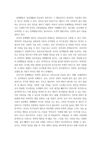 학교폭력예방및학생의이해 ) (1) 학교폭력에 대한 이론적 관점을 설명하고, 언어폭력 개입전략에 대해 논하시오 (2) 유아기 문제행동에 대해 설명하고, 유아의 자기조절 능력 함양에 대해 논하시오-7