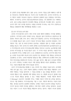 학교폭력예방및학생의이해 ) (1) 학교폭력에 대한 이론적 관점을 설명하고, 언어폭력 개입전략에 대해 논하시오 (2) 유아기 문제행동에 대해 설명하고, 유아의 자기조절 능력 함양에 대해 논하시오-8