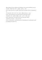 학교폭력예방및학생의이해 ) (1) 학교폭력에 대한 이론적 관점을 설명하고, 언어폭력 개입전략에 대해 논하시오 (2) 유아기 문제행동에 대해 설명하고, 유아의 자기조절 능력 함양에 대해 논하시오-10