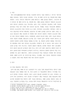 한국 문화자원의 이해 ) 강의 1강에서 학습한 세시풍속 중 봄, 여름, 가을, 겨울을 대표하는 세시풍속을 각각 1개씩 선택하여 초등학교 저학년 아이들에게 설명한다는 가정하에 그들이 이해하기 쉽게 서술하세요-3