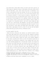 한국 문화자원의 이해 ) 강의 1강에서 학습한 세시풍속 중 봄, 여름, 가을, 겨울을 대표하는 세시풍속을 각각 1개씩 선택하여 초등학교 저학년 아이들에게 설명한다는 가정하에 그들이 이해하기 쉽게 서술하세요-4