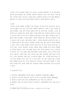 한국 문화자원의 이해 ) 강의 1강에서 학습한 세시풍속 중 봄, 여름, 가을, 겨울을 대표하는 세시풍속을 각각 1개씩 선택하여 초등학교 저학년 아이들에게 설명한다는 가정하에 그들이 이해하기 쉽게 서술하세요-6