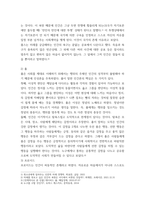 철학의이해 ) 교재 2장을 정독한 후, 이성적 존재로서의 인간관을 보인 철학자들과 욕망하는 존재로서의 인간관을 보인 철학자들 중 한 그룹을 택하여 핵심내용을 요약한다 교재 3장을 정독한 후, 핵심내용을 요약하고, 유가 사상과-3