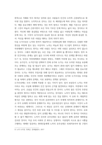 철학의이해 ) 교재 2장을 정독한 후, 이성적 존재로서의 인간관을 보인 철학자들과 욕망하는 존재로서의 인간관을 보인 철학자들 중 한 그룹을 택하여 핵심내용을 요약한다 교재 3장을 정독한 후, 핵심내용을 요약하고, 유가 사상과-5