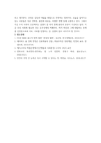 철학의이해 ) 교재 2장을 정독한 후, 이성적 존재로서의 인간관을 보인 철학자들과 욕망하는 존재로서의 인간관을 보인 철학자들 중 한 그룹을 택하여 핵심내용을 요약한다 교재 3장을 정독한 후, 핵심내용을 요약하고, 유가 사상과-6