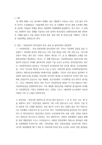 한국산업의이해 ) 우리나라의 중화학공업에 대한 각 산업의 특성과 분류, 발전과정 및 산업구조를 분석하고 이들 산업의 발전과 연계하여 우리나라 산업구조의 변화와 산업정책을 설명하시오-3