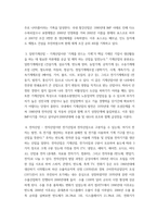 한국산업의이해 ) 우리나라의 중화학공업에 대한 각 산업의 특성과 분류, 발전과정 및 산업구조를 분석하고 이들 산업의 발전과 연계하여 우리나라 산업구조의 변화와 산업정책을 설명하시오-4