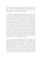 한국산업의이해 ) 우리나라의 중화학공업에 대한 각 산업의 특성과 분류, 발전과정 및 산업구조를 분석하고 이들 산업의 발전과 연계하여 우리나라 산업구조의 변화와 산업정책을 설명하시오-5