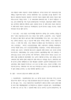 한국산업의이해 ) 우리나라의 중화학공업에 대한 각 산업의 특성과 분류, 발전과정 및 산업구조를 분석하고 이들 산업의 발전과 연계하여 우리나라 산업구조의 변화와 산업정책을 설명하시오-6