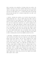 한국산업의이해 ) 우리나라의 중화학공업에 대한 각 산업의 특성과 분류, 발전과정 및 산업구조를 분석하고 이들 산업의 발전과 연계하여 우리나라 산업구조의 변화와 산업정책을 설명하시오-7