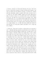 한국산업의이해 ) 우리나라의 중화학공업에 대한 각 산업의 특성과 분류, 발전과정 및 산업구조를 분석하고 이들 산업의 발전과 연계하여 우리나라 산업구조의 변화와 산업정책을 설명하시오-8