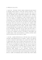한국산업의이해 ) 우리나라의 중화학공업에 대한 각 산업의 특성과 분류, 발전과정 및 산업구조를 분석하고 이들 산업의 발전과 연계하여 우리나라 산업구조의 변화와 산업정책을 설명하시오-9