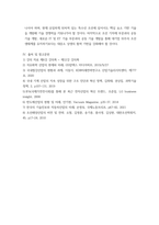 한국산업의이해 ) 우리나라의 중화학공업에 대한 각 산업의 특성과 분류, 발전과정 및 산업구조를 분석하고 이들 산업의 발전과 연계하여 우리나라 산업구조의 변화와 산업정책을 설명하시오-10