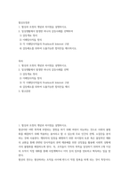 협상조정론 ) 1 협상과 조정의 개념과 차이점을 설명하시오 2 일상생활에서 발생한 하나의 갈등사례를 선택하여  1) 갈등개요 정리  2) 이해당사자들 정의  3) 각 이해당사자들의 Position과 Intere-2