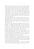 협상조정론 ) 1 협상과 조정의 개념과 차이점을 설명하시오 2 일상생활에서 발생한 하나의 갈등사례를 선택하여  1) 갈등개요 정리  2) 이해당사자들 정의  3) 각 이해당사자들의 Position과 Intere-3