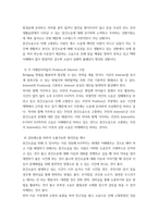협상조정론 ) 1 협상과 조정의 개념과 차이점을 설명하시오 2 일상생활에서 발생한 하나의 갈등사례를 선택하여  1) 갈등개요 정리  2) 이해당사자들 정의  3) 각 이해당사자들의 Position과 Intere-5