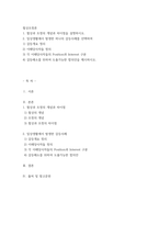 협상조정론 ) 1 협상과 조정의 개념과 차이점을 설명하시오 2 일상생활에서 발생한 하나의 갈등사례를 선택하여 1) 갈등개요 정리  2) 이해당사자들 정의 3) 각 이해당사자들의 Position과 Interest 구분-2