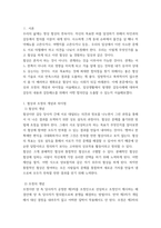 협상조정론 ) 1 협상과 조정의 개념과 차이점을 설명하시오 2 일상생활에서 발생한 하나의 갈등사례를 선택하여 1) 갈등개요 정리  2) 이해당사자들 정의 3) 각 이해당사자들의 Position과 Interest 구분-3