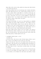 협상조정론 ) 1 협상과 조정의 개념과 차이점을 설명하시오 2 일상생활에서 발생한 하나의 갈등사례를 선택하여 1) 갈등개요 정리  2) 이해당사자들 정의 3) 각 이해당사자들의 Position과 Interest 구분-4
