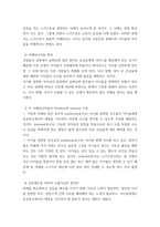 협상조정론 ) 1 협상과 조정의 개념과 차이점을 설명하시오 2 일상생활에서 발생한 하나의 갈등사례를 선택하여 1) 갈등개요 정리  2) 이해당사자들 정의 3) 각 이해당사자들의 Position과 Interest 구분-5