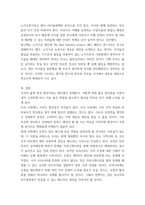 협상조정론 ) 1 협상과 조정의 개념과 차이점을 설명하시오 2 일상생활에서 발생한 하나의 갈등사례를 선택하여 1) 갈등개요 정리  2) 이해당사자들 정의 3) 각 이해당사자들의 Position과 Interest 구분-6