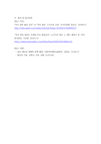 협상조정론 ) 1 협상과 조정의 개념과 차이점을 설명하시오 2 일상생활에서 발생한 하나의 갈등사례를 선택하여 1) 갈등개요 정리  2) 이해당사자들 정의 3) 각 이해당사자들의 Position과 Interest 구분-7