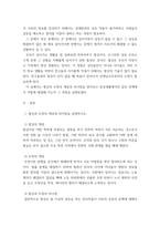 협상조정론 ) 1 협상과 조정의 개념과 차이점을 설명하시오 2 일상생활에서 발행한 하나의 갈등사례를 선택하-3