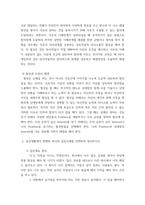 협상조정론 ) 1 협상과 조정의 개념과 차이점을 설명하시오 2 일상생활에서 발행한 하나의 갈등사례를 선택하-4