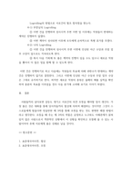 협상조정론 ) 1 협상과 조정의 개념과 차이점을 설명하시오 2 일상생활에서 발행한 하나의 갈등사례를 선택하-6