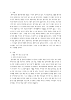 환경보건학개론 ) 국내 환경오염 사건 세 가지를 선정하여, 사건의 경과(사진 포함), 원인 환경오염 물질 및 피해가 발생한 원리와 기전, 생태계 또는 인체 피해 현황, 교훈 및 사건 이후의 변화를 조사하고 정리하시오-3