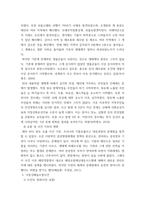 환경보건학개론 ) 국내 환경오염 사건 세 가지를 선정하여, 사건의 경과(사진 포함), 원인 환경오염 물질 및 피해가 발생한 원리와 기전, 생태계 또는 인체 피해 현황, 교훈 및 사건 이후의 변화를 조사하고 정리하시오-5